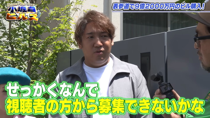 千秋、表参道の9億円ビルに驚愕の画像