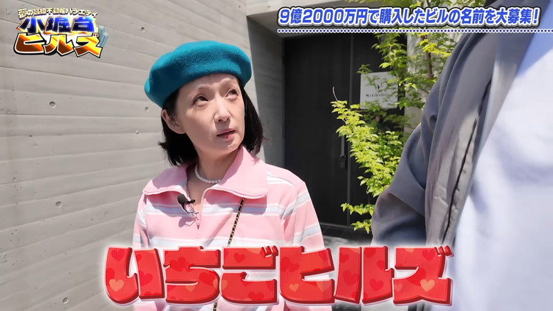 千秋、表参道の9億円ビルに驚愕の画像