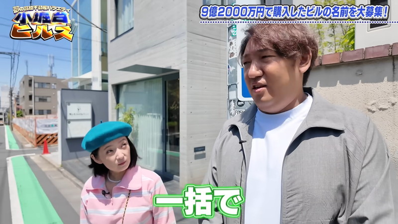 千秋、表参道の9億円ビルに驚愕の画像