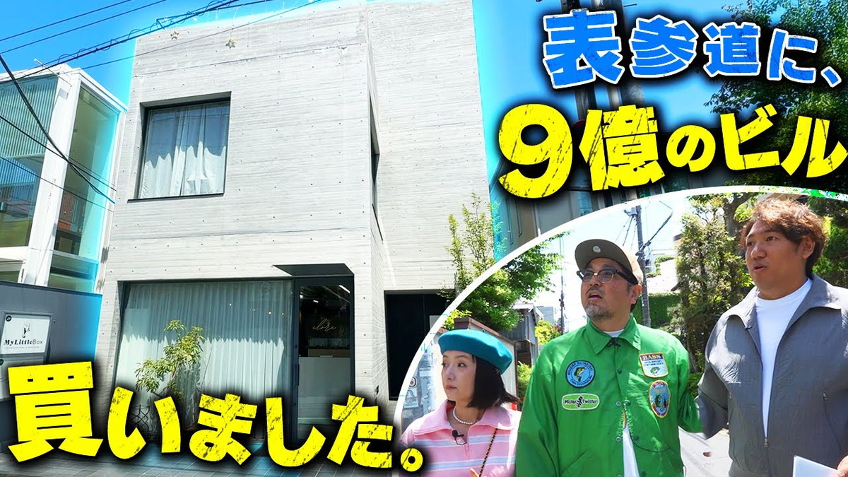 千秋、表参道の9億円ビルに驚愕の画像
