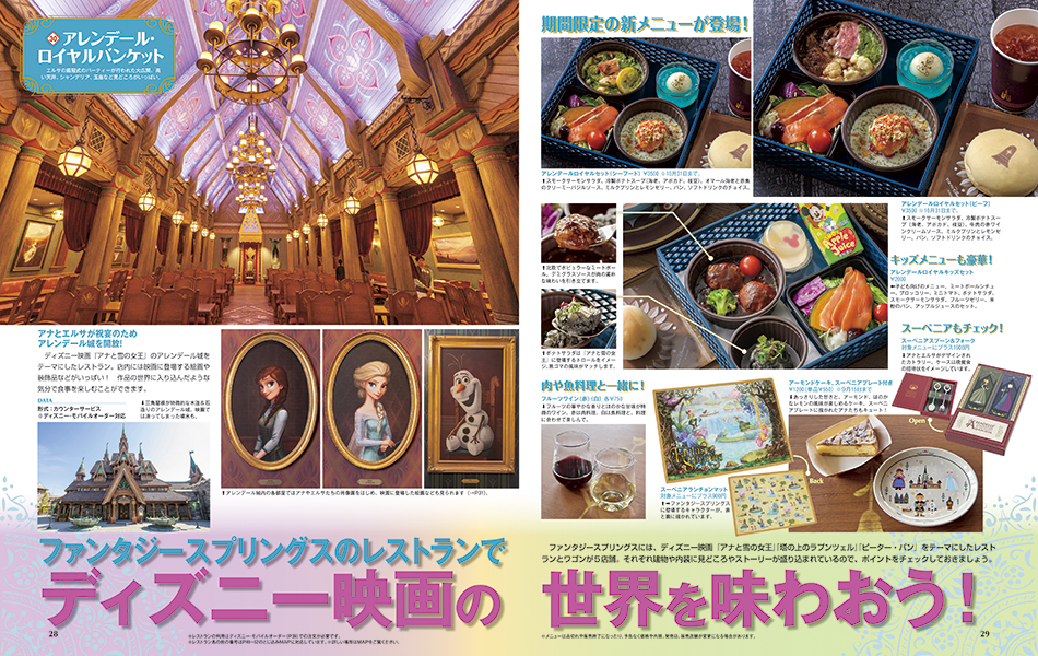 「ディズニーファン」7月号はシーを特集の画像