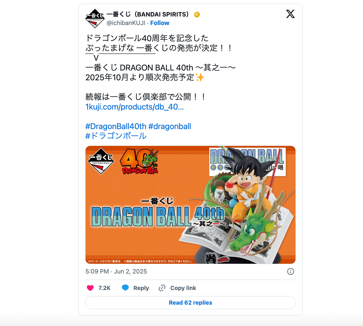 『ドラゴンボール』の色褪せない魅力