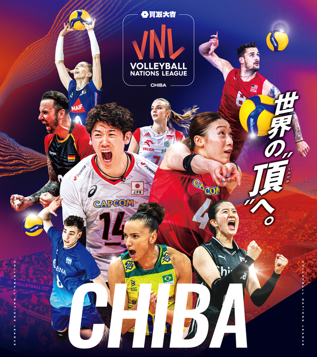 『買取大吉 バレーボールネーションズリーグ2025 千葉大会』キービジュアル