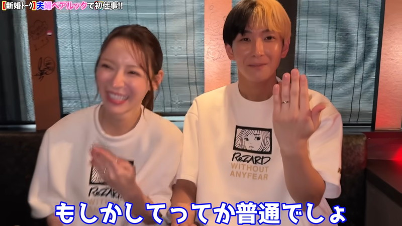 新婚のヒカル、結婚指輪を4つ購入の画像