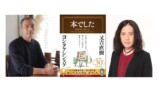 又吉直樹×ヨシタケシンスケ話題の最新作の画像