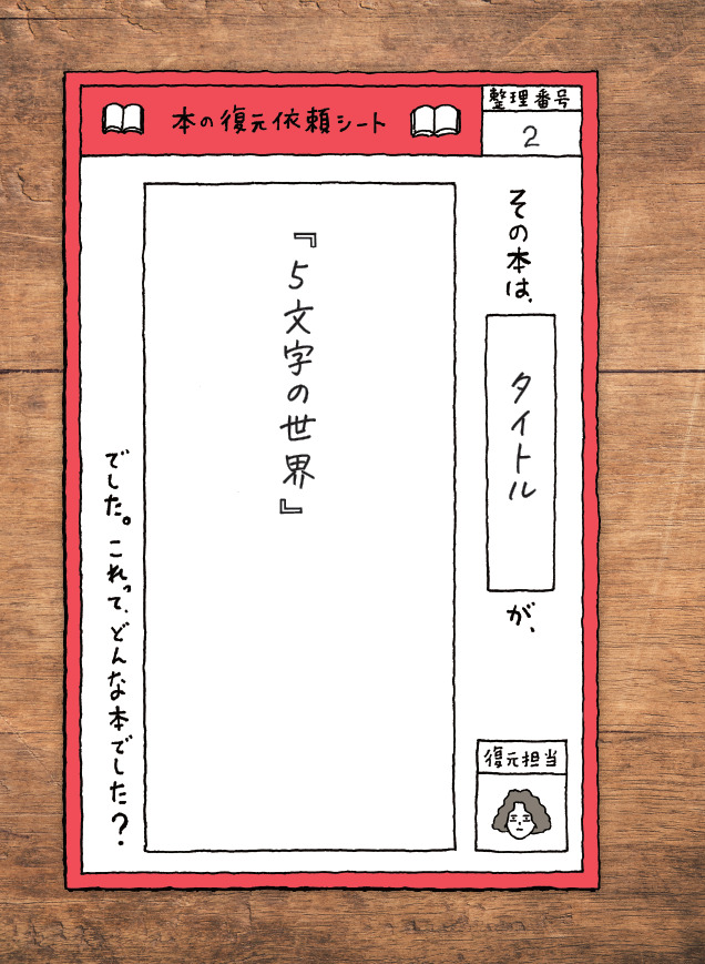 又吉直樹×ヨシタケシンスケ話題の最新作の画像