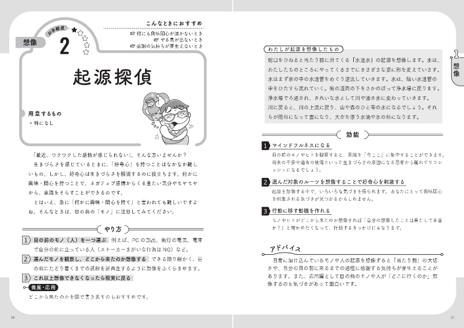 樺沢紫苑監修『生きづらさを解消する方法』の画像