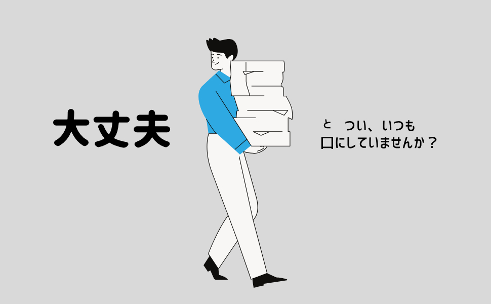 樺沢紫苑監修『生きづらさを解消する方法』の画像