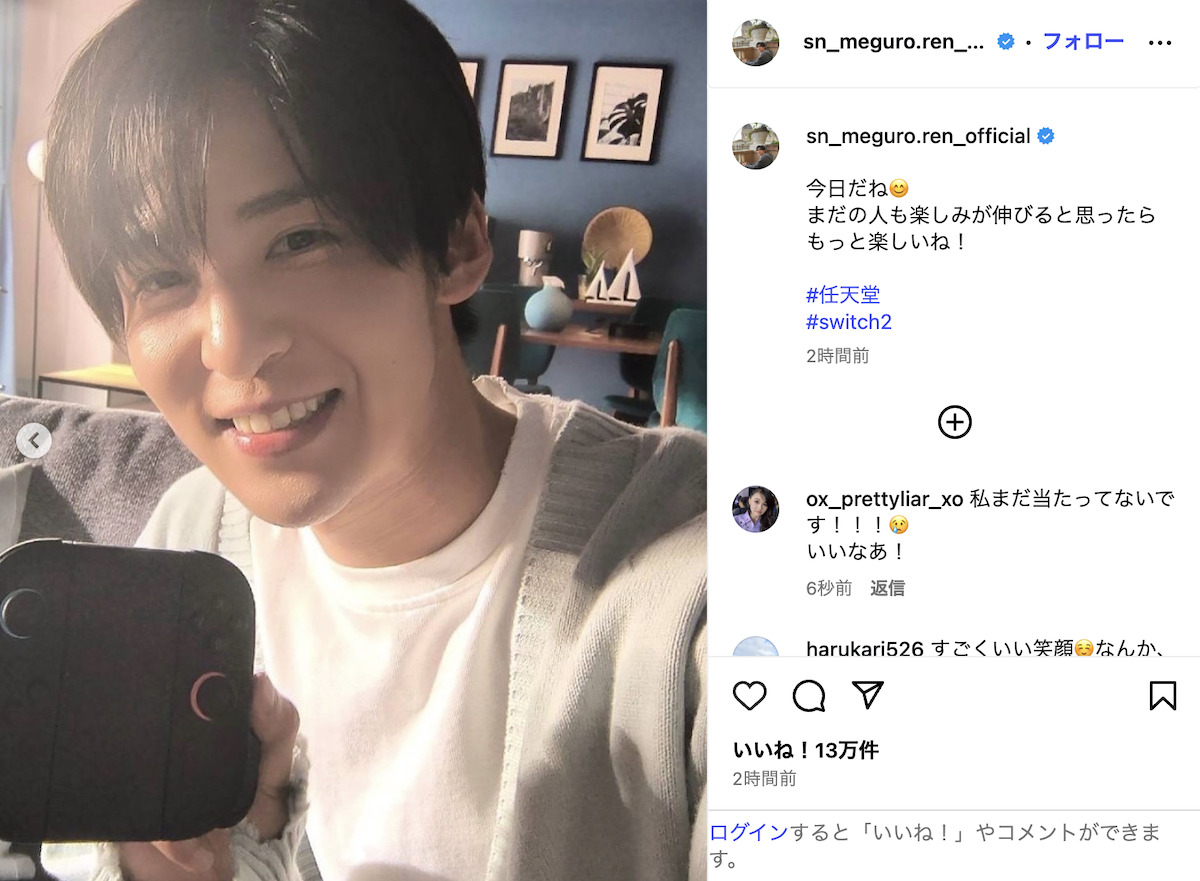 目黒蓮、Switch 2発売日に「今日だね」
