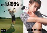 COBRA PUMA GOLF×向井康二　キービジュアル