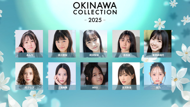 『OKINAWA COLLECTION 2025』MODEL 追加発表