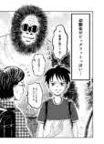 【漫画】幼馴染はUMA？の画像