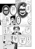 【漫画】幼馴染はUMA？の画像