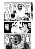 【漫画】幼馴染はUMA？の画像