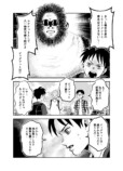【漫画】幼馴染はUMA？の画像