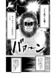 【漫画】幼馴染はUMA？の画像
