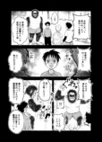 【漫画】幼馴染はUMA？の画像