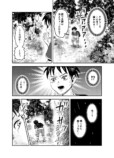 【漫画】幼馴染はUMA？の画像