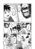 【漫画】幼馴染はUMA？の画像