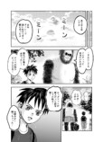【漫画】幼馴染はUMA？の画像