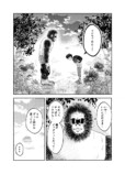 【漫画】幼馴染はUMA？の画像