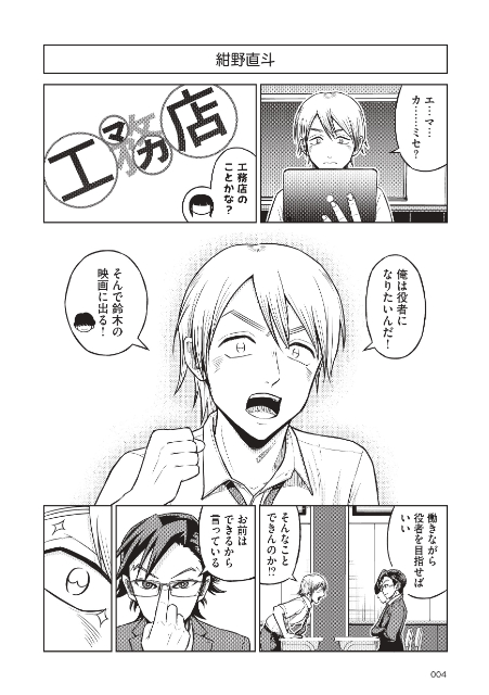 「ビリオン×スクール」を完全コミカライズの画像