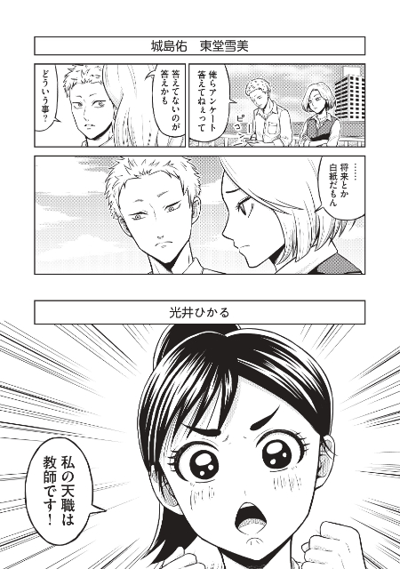 「ビリオン×スクール」を完全コミカライズの画像