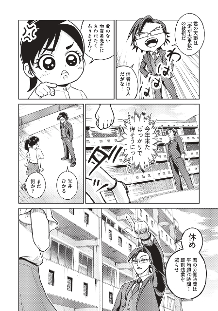 「ビリオン×スクール」を完全コミカライズの画像