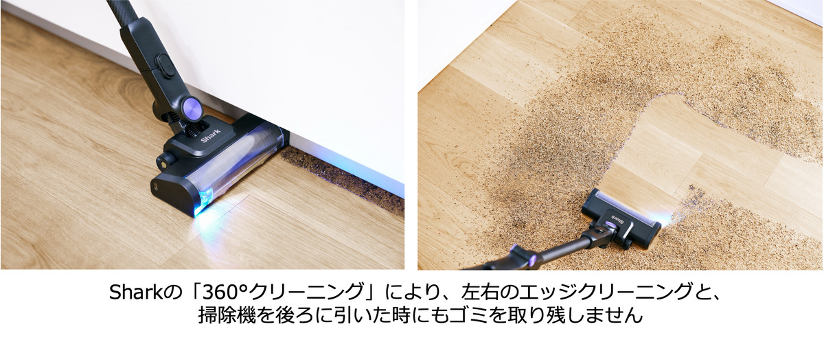 Shark、「最新コードレス掃除機」は2色展開の画像