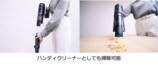 Shark、「最新コードレス掃除機」は2色展開の画像