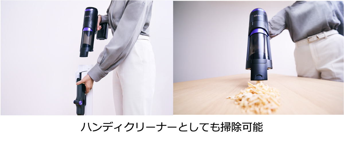 Shark、「最新コードレス掃除機」は2色展開の画像