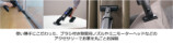Shark、「最新コードレス掃除機」は2色展開の画像