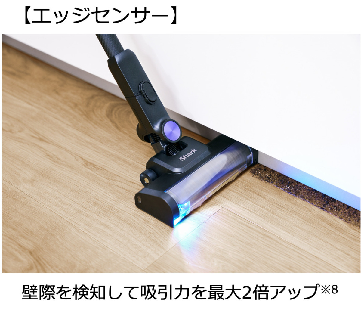Shark、「最新コードレス掃除機」は2色展開の画像