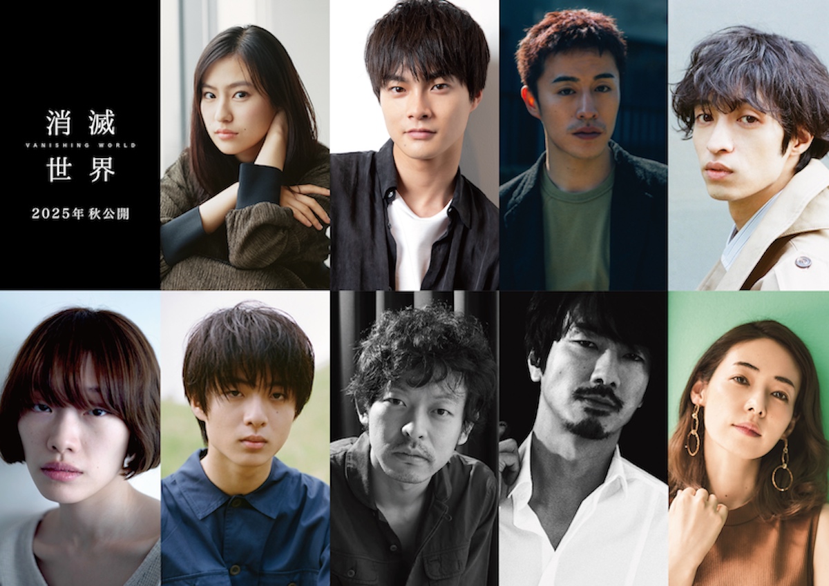 『消滅世界』に恒松祐里、結木滉星ら出演