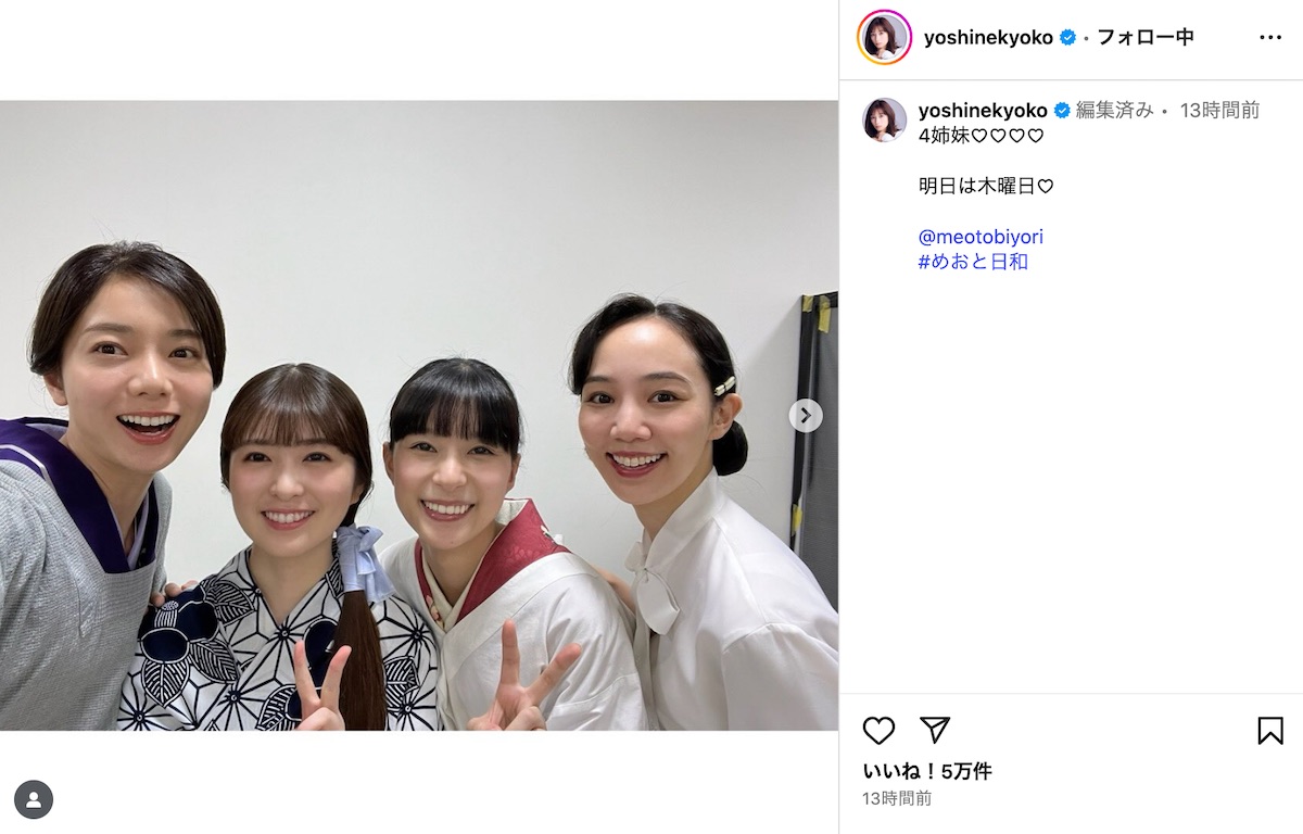 芳根京子公式Instagramより