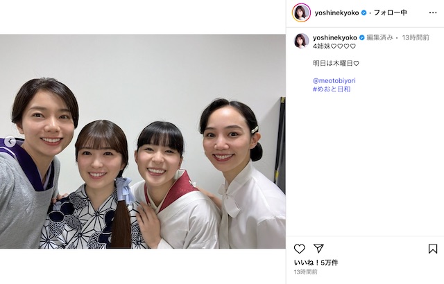 芳根京子公式Instagramより