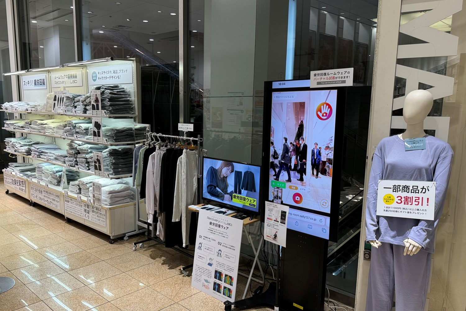 「疲労回復ウェア」が書店で大ヒット中