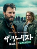 『ザ・ツーリスト』S2、予告映像の画像