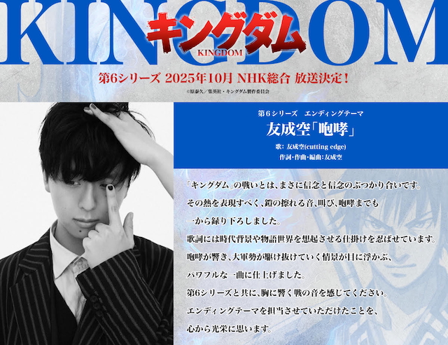 友成空コメント