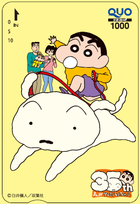 『クレヨンしんちゃん』35周年グッズ登場の画像