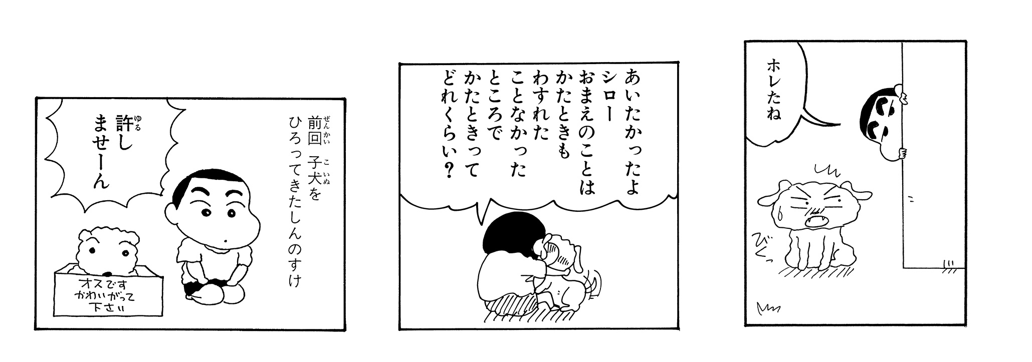 『クレヨンしんちゃん』35周年グッズ登場の画像