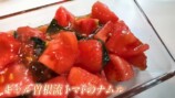 ギャル曽根、トマトの“大量消費”レシピを公開の画像