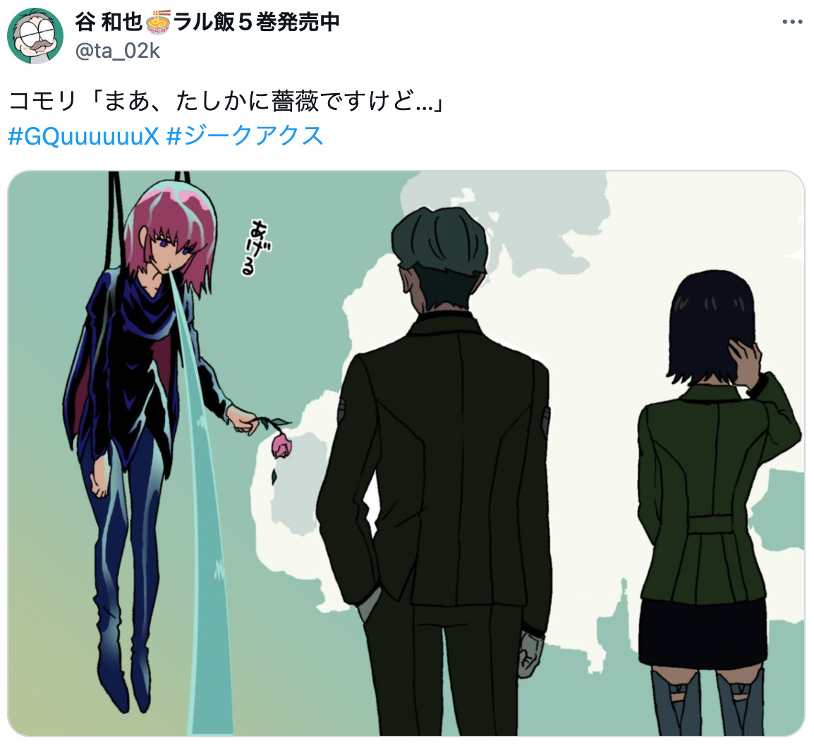 羽海野チカが描く『ジークアクス』ララァの画像