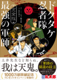 『落第忍者乱太郎』豪華プレミアムBOX発売の画像