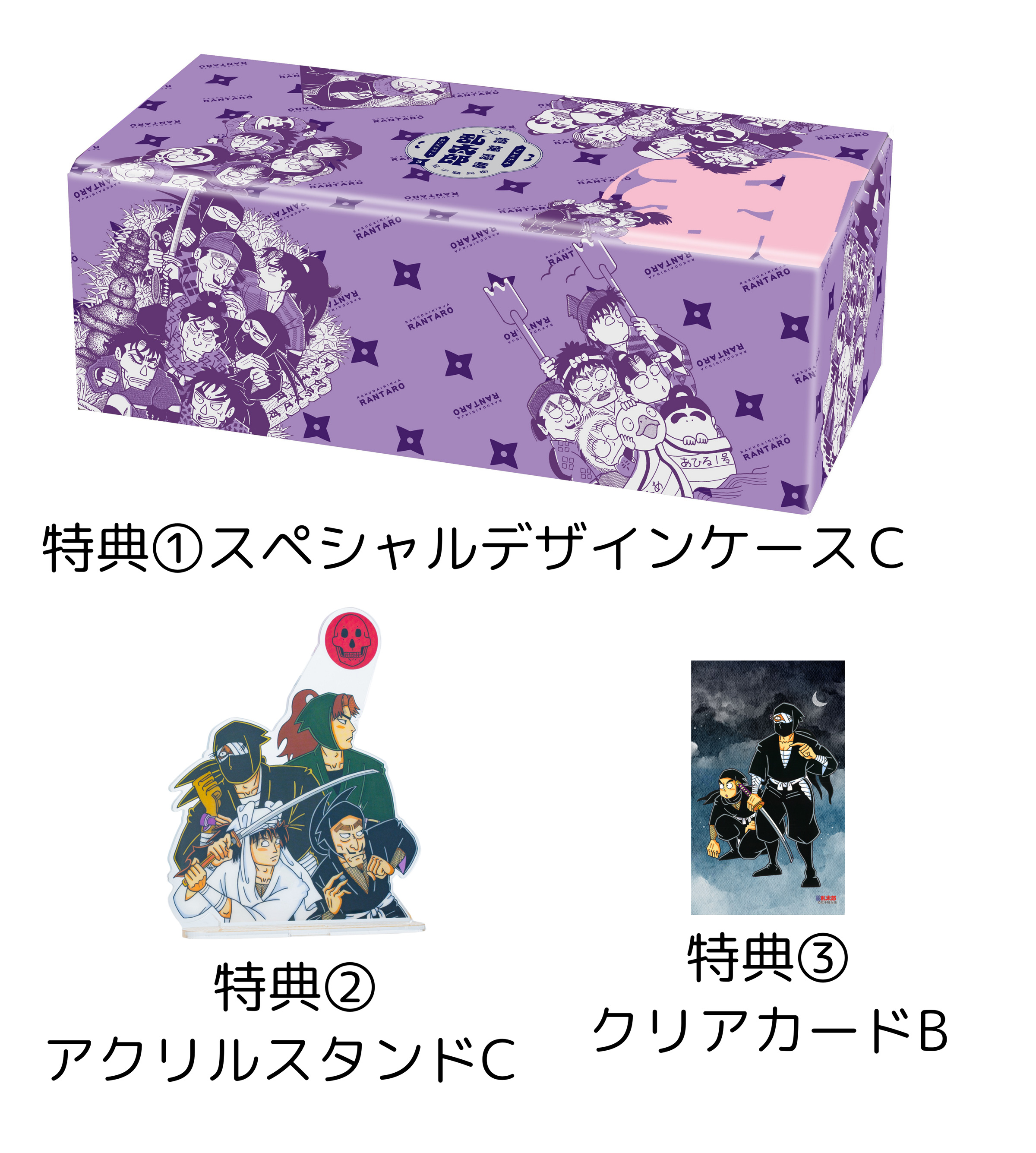 『落第忍者乱太郎』豪華プレミアムBOX発売の画像