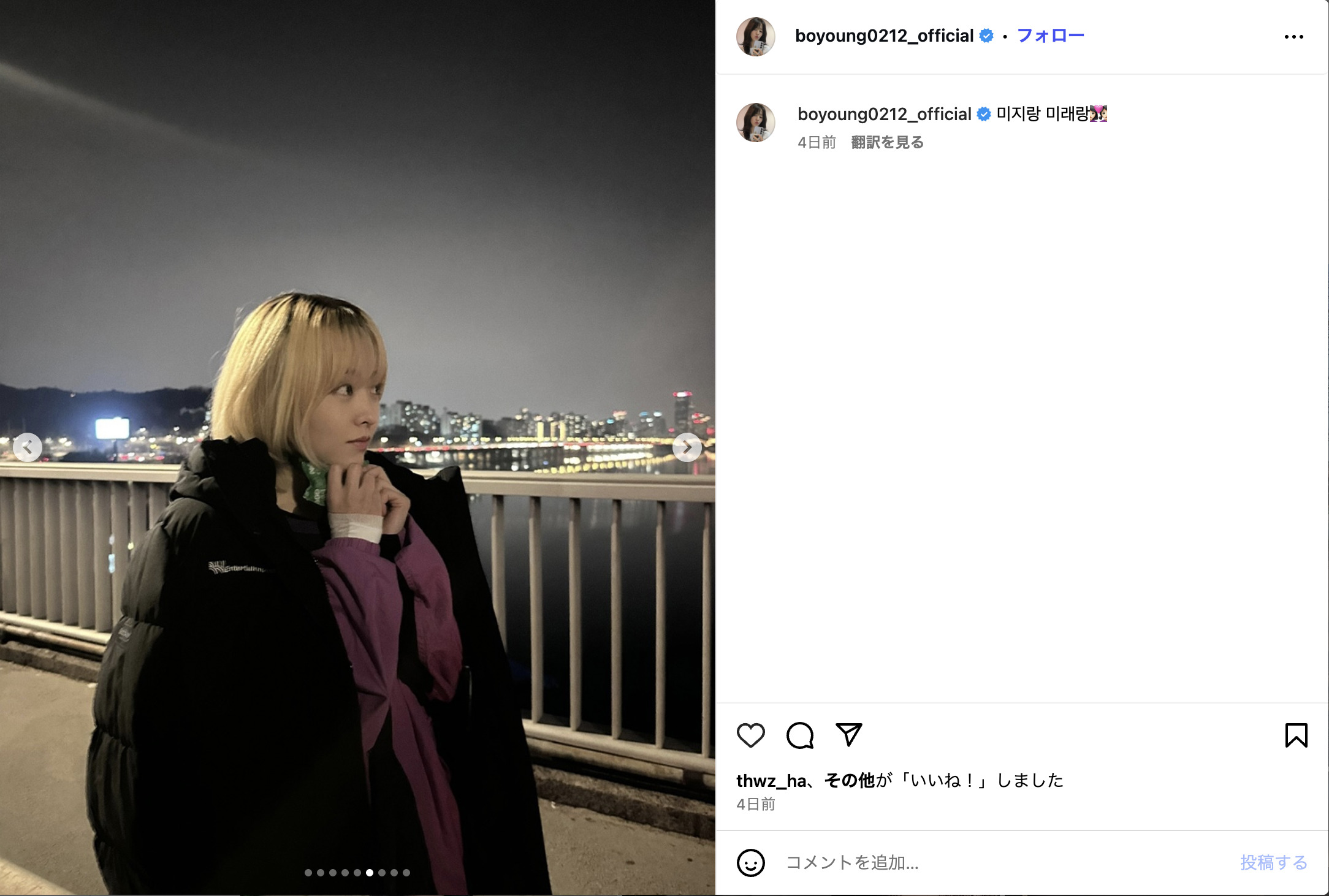 パク・ボヨン、『未知のソウル』オフショットの画像