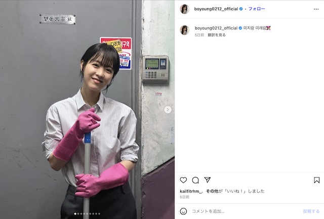 パク・ボヨン、『未知のソウル』オフショットの画像