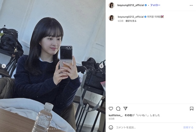 パク・ボヨン、『未知のソウル』オフショットの画像