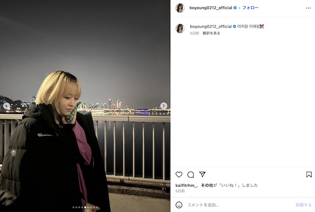 パク・ボヨン、『未知のソウル』オフショットの画像