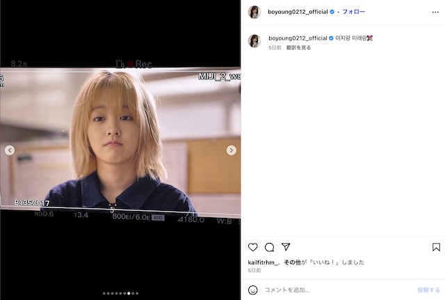 パク・ボヨン、『未知のソウル』オフショットの画像